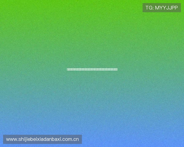 爱体育网站为用户提供详细的世界杯赛程、直播时间及观赛指南一站式服务 爱体育网站为用户提供详细的世界杯赛程、直播时间及观赛指南一站式服务